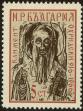 Stamp ID#17825 (1-1-742)