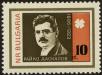 Stamp ID#17831 (1-1-748)