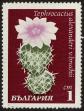 Stamp ID#17860 (1-1-777)