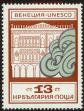 Stamp ID#17864 (1-1-781)