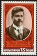 Stamp ID#17872 (1-1-789)
