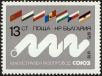 Stamp ID#17875 (1-1-792)