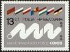 Stamp ID#17875 (1-1-792)