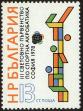 Stamp ID#17876 (1-1-793)