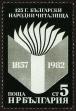 Stamp ID#17881 (1-1-798)