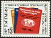 Stamp ID#17887 (1-1-804)