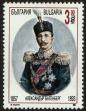 Stamp ID#17941 (1-1-858)