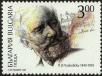 Stamp ID#17942 (1-1-859)