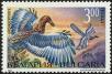 Stamp ID#17950 (1-1-867)