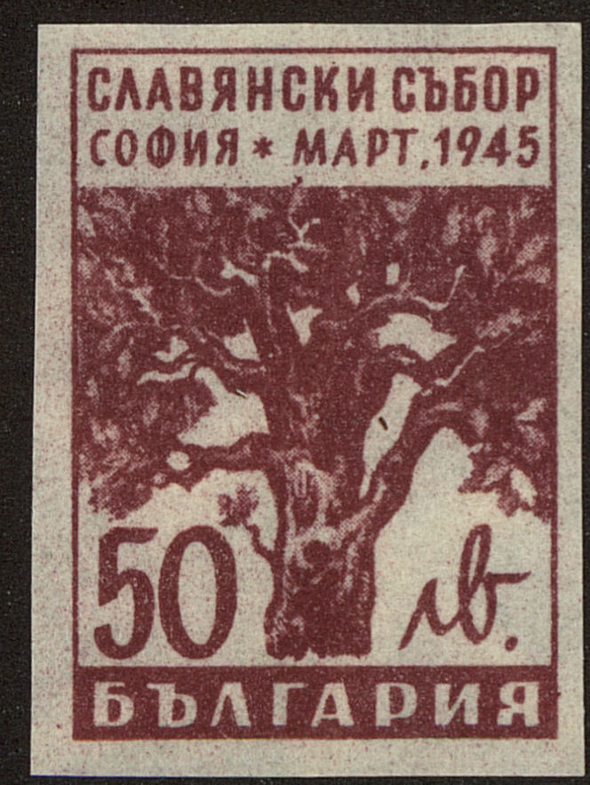 Front view of Bulgaria 466 collectors stamp