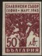 Stamp ID#17176 (1-1-93)