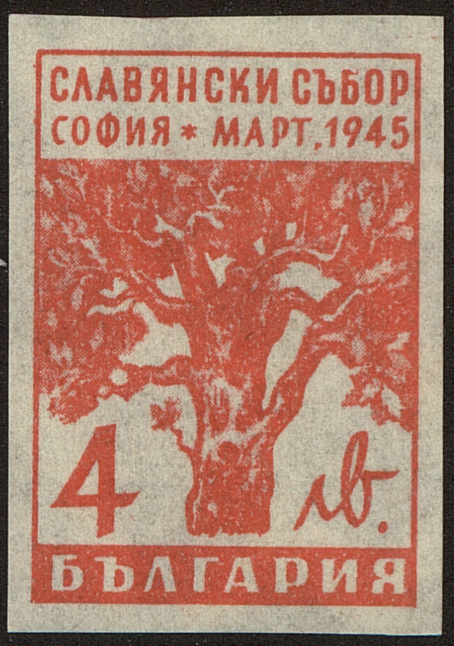 Front view of Bulgaria 464 collectors stamp