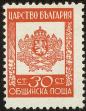 Stamp ID#18051 (1-1-968)