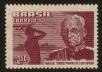 Stamp ID#100780 (1-113-337)