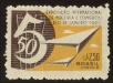 Stamp ID#100827 (1-113-384)