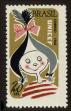 Stamp ID#100959 (1-113-516)