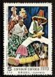 Stamp ID#101038 (1-113-595)