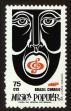 Stamp ID#101121 (1-113-678)