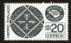 Stamp ID#149792 (1-115-1248)