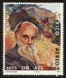 Stamp ID#149449 (1-115-905)