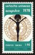 Stamp ID#149521 (1-115-977)
