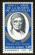 Stamp ID#149529 (1-115-985)
