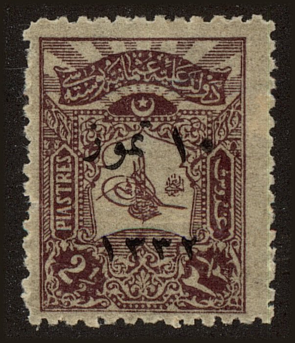 Front view of Turkey 354 collectors stamp