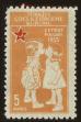 Stamp ID#104301 (1-116-1293)