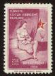 Stamp ID#104319 (1-116-1311)