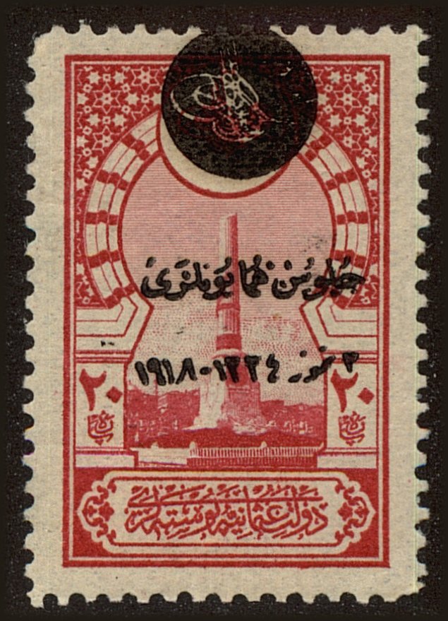 Front view of Turkey 570 collectors stamp