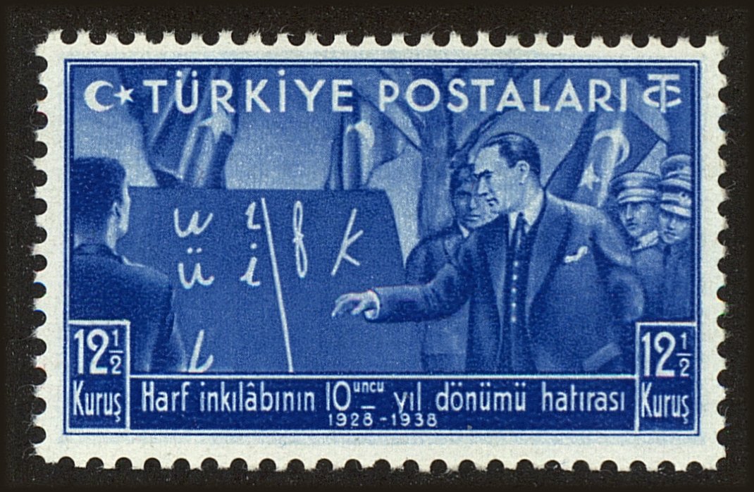 Front view of Turkey 804 collectors stamp