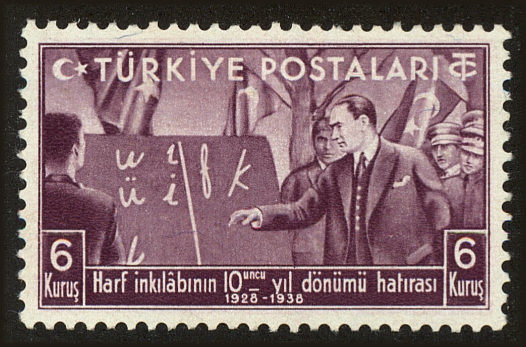 Front view of Turkey 801 collectors stamp