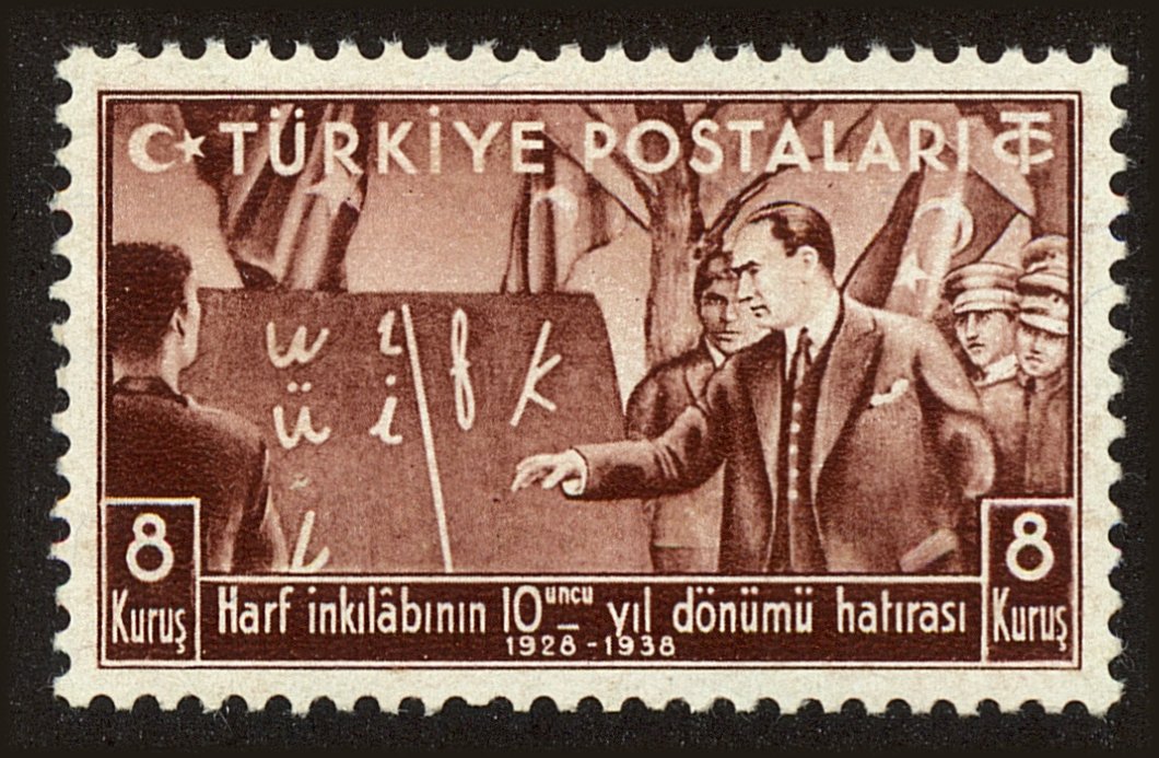 Front view of Turkey 803 collectors stamp