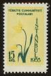 Stamp ID#103772 (1-116-765)