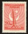 Stamp ID#103784 (1-116-777)