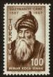 Stamp ID#103875 (1-116-868)