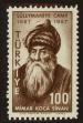 Stamp ID#103899 (1-116-892)