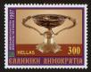 Stamp ID#106446 (1-130-100)