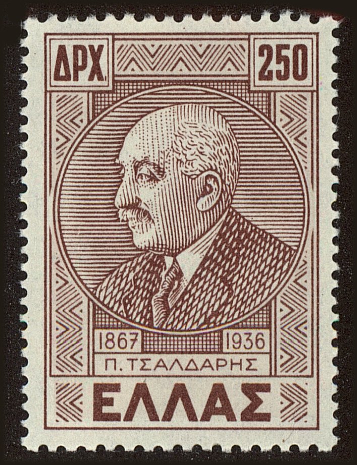 Front view of Greece 488 collectors stamp
