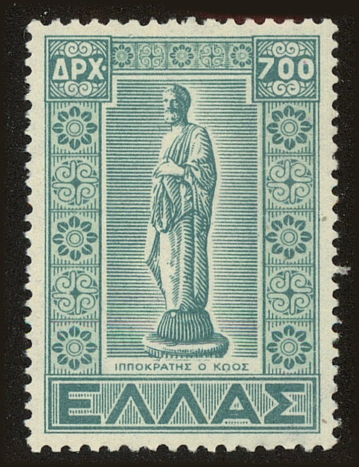 Front view of Greece 529 collectors stamp