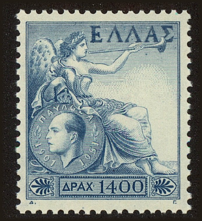 Front view of Greece 547 collectors stamp
