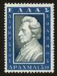 Stamp ID#107504 (1-130-1158)