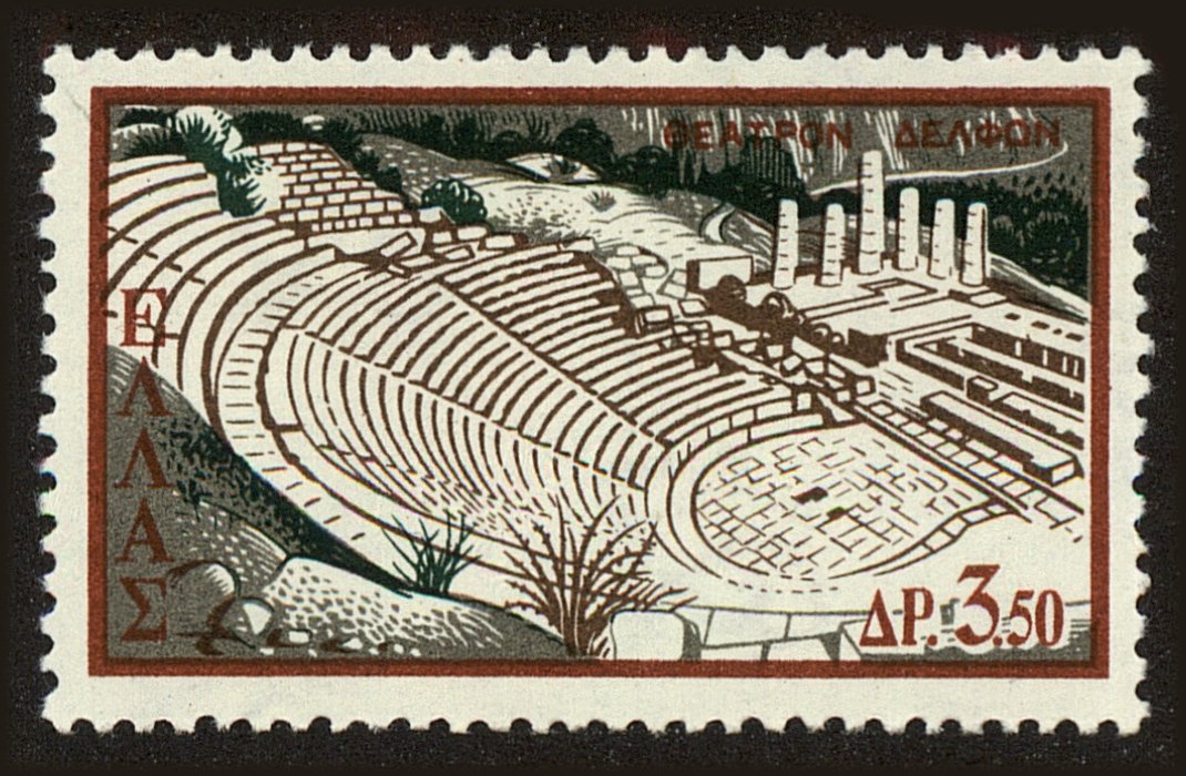 Front view of Greece 653 collectors stamp