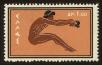 Stamp ID#107585 (1-130-1239)