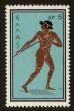 Stamp ID#107588 (1-130-1242)