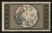 Stamp ID#107594 (1-130-1248)