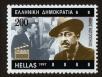 Stamp ID#106470 (1-130-124)
