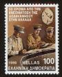 Stamp ID#106471 (1-130-125)