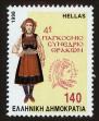 Stamp ID#106476 (1-130-130)