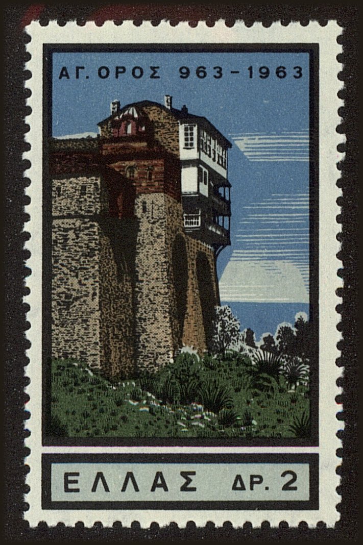 Front view of Greece 773 collectors stamp